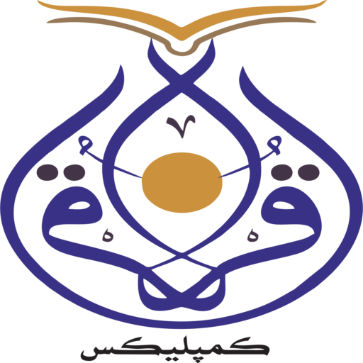Al Quran Complex UK logo